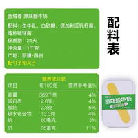 移动端、京东百亿补贴：西域春 酸奶大方桶新疆老酸奶低温全脂风味水果捞酸奶益生菌生牛乳发酵乳 饭盒酸奶2斤 新疆发3-5天到