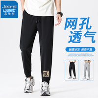 真维斯(JEANSWEST)冰丝凉爽长裤男空调裤男冰丝薄款弹力休闲裤夏季网眼透凉速干裤子