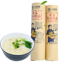 八家巷挂面手工空心挂面八家巷月子面荞麦挂面细面圆面拌面汤面 300g手工空心挂面x2把