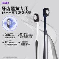 Saky/舒客 去火护龈 牙膏套装 8件