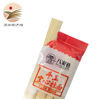 八家巷挂面手工空心挂面八家巷月子面荞麦挂面细面圆面拌面汤面 500g手工空心挂面x2把