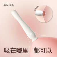 必遇 BEU 点点棒震动棒女用器具情趣用品成人玩具