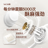 必遇 BEU 推拉球跳蛋遥控成人情趣用品玩具入体震动女性双人共用 浅灰色