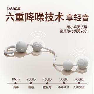 必遇 BEU 推拉球跳蛋遥控成人情趣用品玩具入体震动女性双人共用 浅灰色