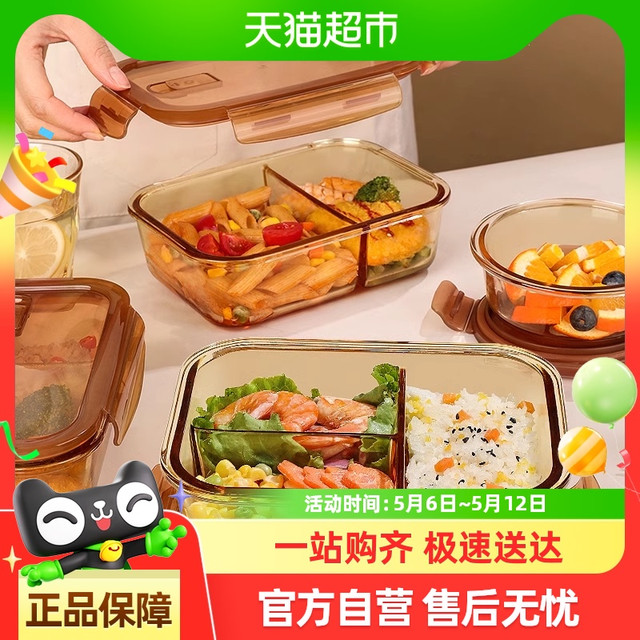 希乐扣 Cilock 玻璃保鲜盒微波炉加热碗带饭餐盒分隔饭盒便当盒