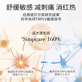  simpcare/溪木源 控油安护 层孔菌精华液