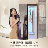 科驭 StyleMe S1系列 智能干洗 衣物护理机  远山黛