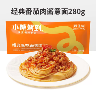小熊驾到番茄肉酱意大利面家用儿童速食意面超值装280g*3袋