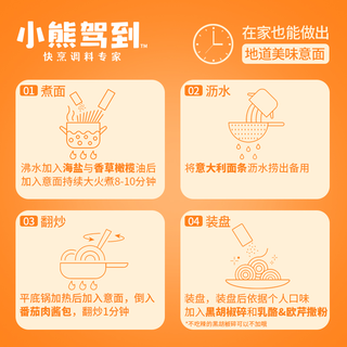 小熊驾到番茄肉酱意大利面家用儿童速食意面超值装280g*3袋
