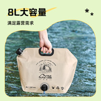 探露户外水袋折叠便携储水袋露营大容量饮水桶带龙头车载食品级蓄水袋 米黄/8L水袋/单个装