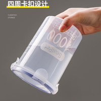 茶花谷五谷杂粮塑料密封罐厨房干货储物透明收纳食品罐子 两件装特大号密封罐1500ml