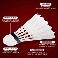 李宁 LI-NING凯胜羽毛球鹅毛KGB05室外专业KDB03室内外耐用醒目训练球 李宁 LI-NINGC20S 77速 12只装鹚鸪鸭毛