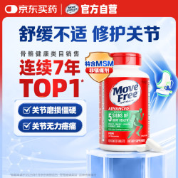 Move Free 益节 氨糖软骨素 绿瓶 120粒