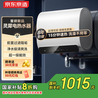 京东京造 超薄双胆60L电热水器灵犀P13300W变频速热阻垢无垢免更换镁棒一级能效防电墙JZ-KB60P01