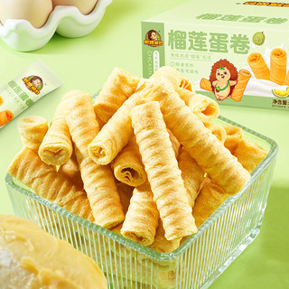 刺猬阿甘榴莲夹心鸡蛋卷酥榴莲味老式手工蛋卷休闲零食饼干整箱170g 榴莲味鸡蛋卷*2箱
