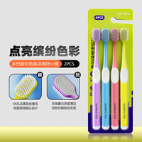 卡莎成人软毛宽头牙刷男女通用家庭装大人牙刷密封纸卡多巴胺彩虹牙刷 多巴胺彩虹软毛牙刷【1盒】 4支