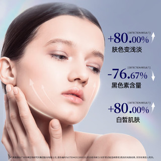  MERCILEN/梦希蓝 美白精华霜