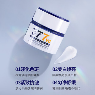  MERCILEN/梦希蓝 美白精华霜