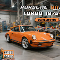 中精质造 保时捷911-Turbo复古合金车 双开门+回力+礼盒装