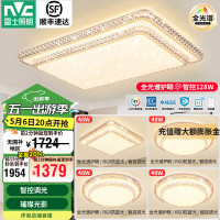 雷士照明 Lighting照明 雷士照明 NVC Lighting  Lighting LED智能舒适光吸顶灯双层仿水晶大气现代简约客厅灯卧室书房灯具 荐全屋智控