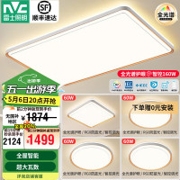 雷士照明 Lighting 雷士照明 NVC Lighting 悦梦系列 客厅吸顶灯+方卧灯+圆卧灯*3 白金色 高显色款