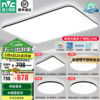 雷士照明 Lighting 雷士照明 NVC Lighting 光鸿系列 LED客厅灯+方卧灯+圆卧灯*3 黑+白