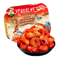 盱眙龙虾盱眙盱眙小麻辣尾 加热即食香辣蒜蓉十三香虾球 火锅烧烤夜宵  麻辣味口味