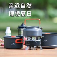WAILAMHK夏游套装户外炉具便携分体式野营炊具野餐用品卡式炉头3-4人野餐 夏游套装