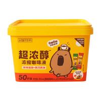 永璞咖皮超浓醇浓缩咖啡液速溶美式拿铁黑咖黑巧0糖0脂