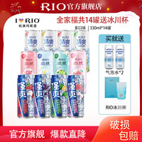锐澳 预调鸡尾酒 全家福14罐 口味