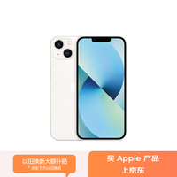 苹果 Apple iPhone 13 5G智能手机 256GB 星光色