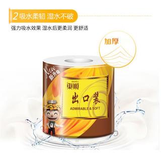  顺清柔 厚韧 卷纸  5层180克*10卷
