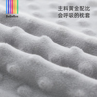 bebebus儿童枕头1-3岁婴儿枕头宝宝枕头四季通用小成长枕 单枕套-小【适配一、二段枕】