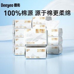 德佑 超柔软柔巾100%棉源婴儿洗脸巾干湿两用新生儿专用洁面巾 80抽*12包