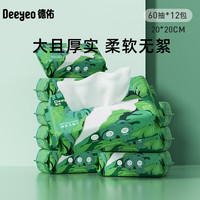 德佑一次性洗脸巾加大加厚飞鸟款洁面巾绵柔巾洗面巾抽取式擦脸巾 【抽取式】60抽*12包