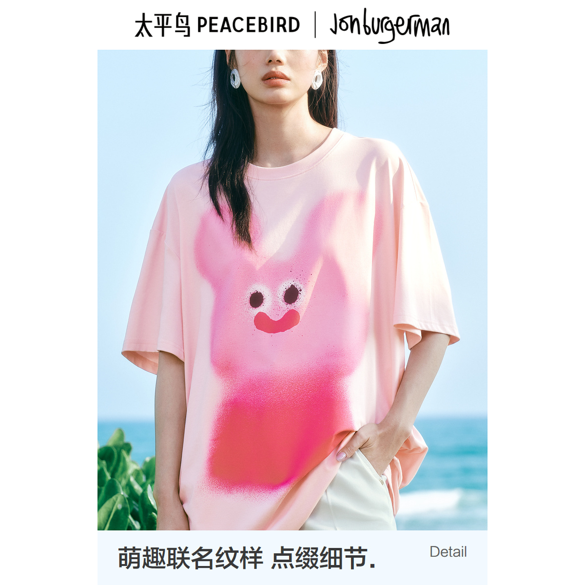 粉色
