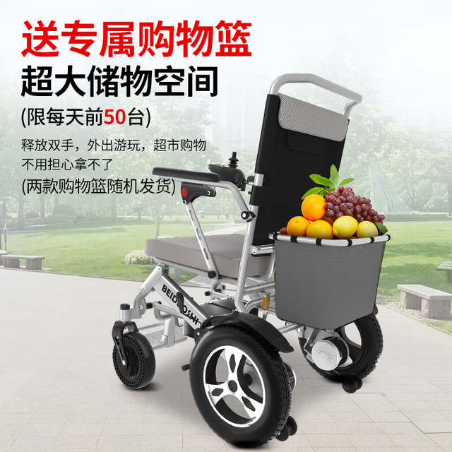 贝多适 电动轮椅老人全自动越野轻便可折叠旅行便携式家用老年代步电动车智能可上飞机带坐便器BDS-0112AQ