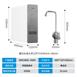 美的 MRO806-3000 反渗透净水器