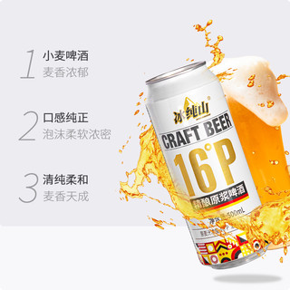 冰纯山 德式小麦白啤 500ml*12罐