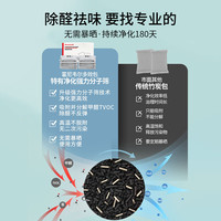 霍尼韦尔(Honeywell)活性炭除甲醛新房新车除异味车碳包竹炭包去甲醛空气治理专享TVOC 活性炭2盒20小包
