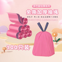  RDE/利得 特厚 垃圾袋