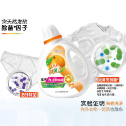 橘子工坊 抑菌99% 洗衣液