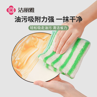 洁丽雅去油抹布5条装厨房洗碗巾清洁吸水百洁布 23*23cm