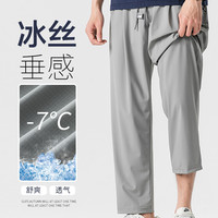 GU 垂感冰丝裤子男士夏季薄款直筒休闲长裤阔腿卫裤防晒空调速干裤
