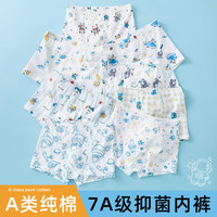 JEANSWEST CLUB真维斯男童内裤儿童纯棉宝宝四角短裤不夹屁屁男孩平角底裤 7A级抑菌平角裤06【4条装】 130 (适合120-130cm体重40-50斤