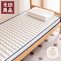 无印良品母婴幼儿A类抗菌床褥宿舍上下铺床垫遮盖物单人90x190cm波纹 90x190cm【可折叠 拒绝塌陷】