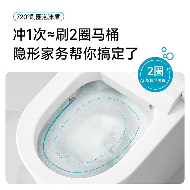 HOROW 希箭 无水压限制脚感冲水泡沫盾智能马桶一体机-Q18
