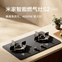 MIJIA 米家 小米智能燃气灶S2高能效版 嵌入式家用煤气灶双灶5.2kW猛火