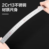 得力(deli)20cm不锈钢直尺 测量绘图刻度尺子 带公式换算表 办公用品  8462
