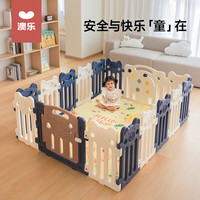 澳乐（AOLE-HW）宝宝游戏围栏儿童地上学步爬行室内家用游乐园防护栏防摔栅栏4 【174*139cm】澳乐熊围栏14+2